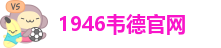 手机版伟德客户端下载教程视频安装